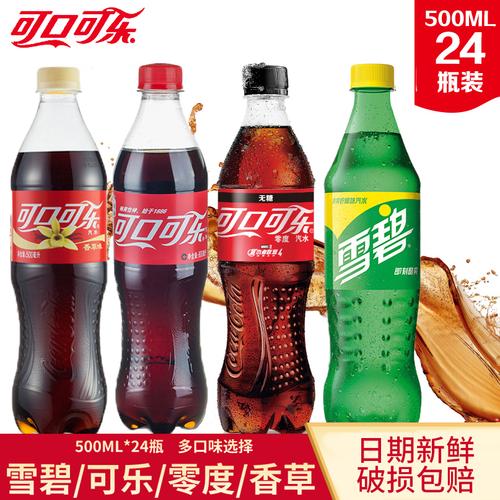 江浙沪皖包邮无糖可口可乐零度500ml24瓶整箱碳酸可乐无糖饮料