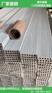 室外防滑防水木纹加固包皮长条木塑板户外塑木板二代共挤圆孔地板