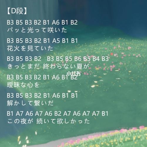 光遇乐谱——打上花火_乐谱_a2怎么样_游戏_手机游戏