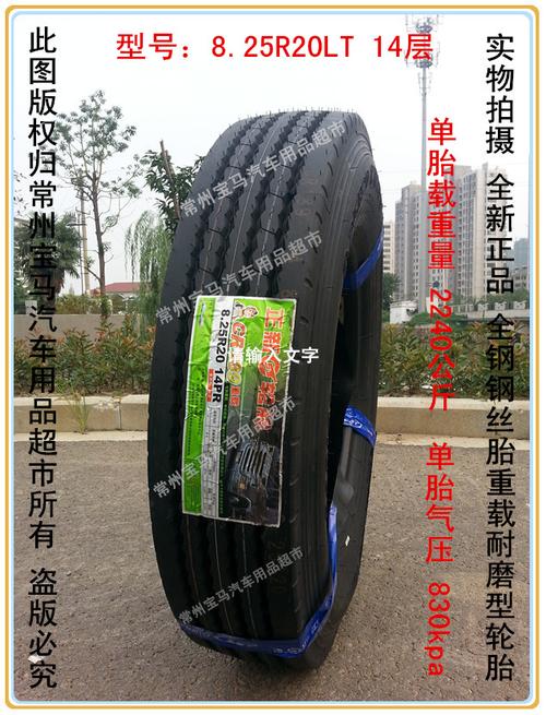 正新货车轮胎650-16_正新轮胎750-16_正新750-16全