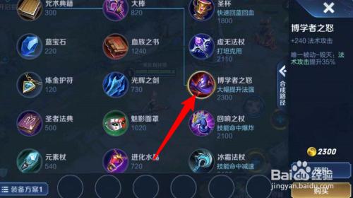 瑶法装最强出装