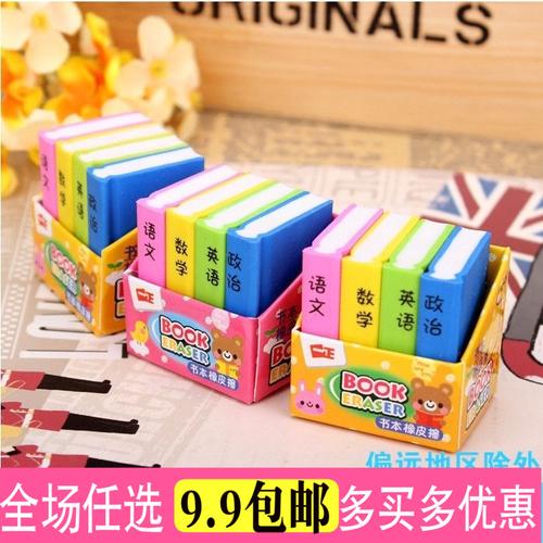 日韩国文具批发时尚创意英语字母橡皮擦创意卡通礼物学生用品奖品