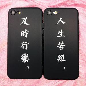 人生苦短及时行乐 span class=h>苹果 /span>iphonex 8 7 span class=