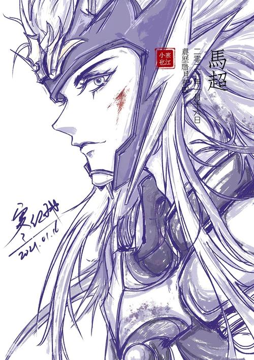 有没有马超照片