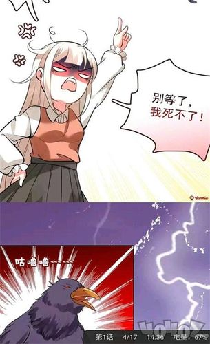 e起看漫画歪歪漫画app