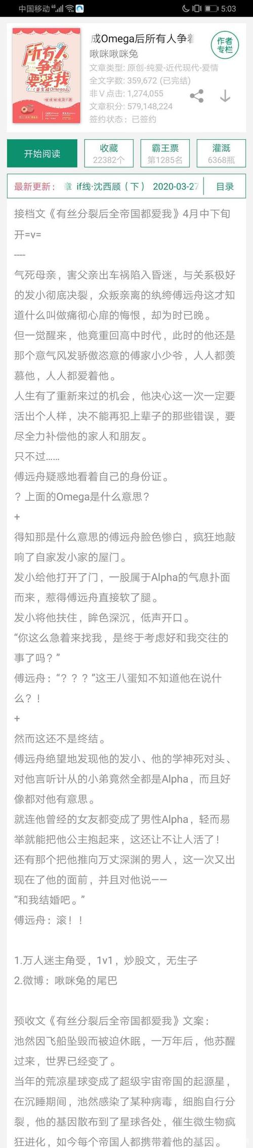 盘点那些abo设定的小甜饼