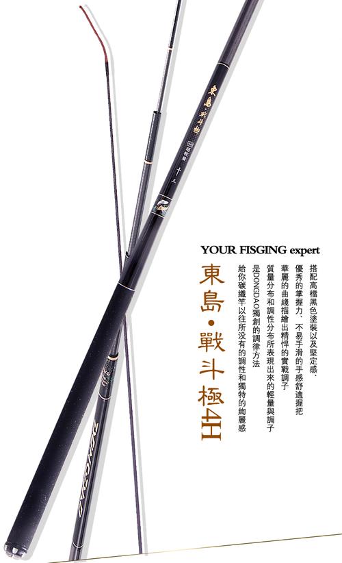 东岛渔具 竞技战斗极4h 10支包邮 超轻超硬碳素钓鱼竿垂钓用品