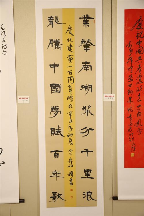 兰州市庆祝中国共产党建党100周年书画展作品欣赏——