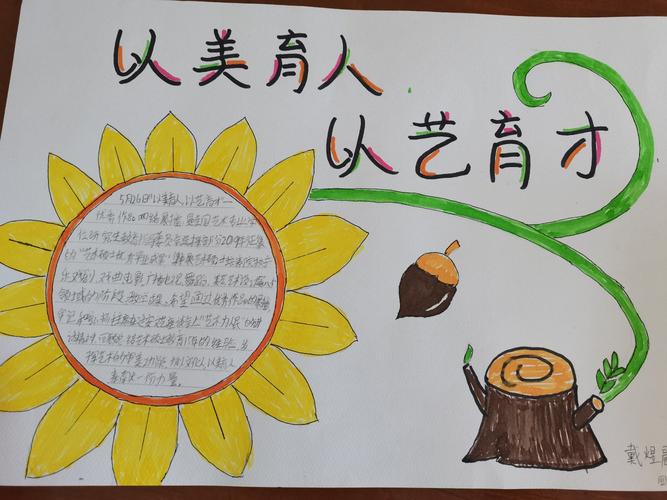 以美育人 以艺育才——西电实验小学"美育云端课堂"活动,美育实践活动