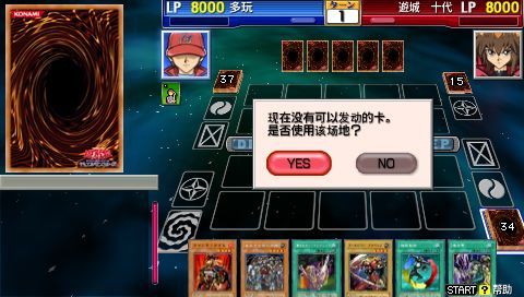 psp游戏王对战怪兽gx卡片力量3汉化版