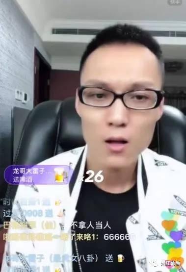 雷少专场怒斥"驴家班"承包全网协议