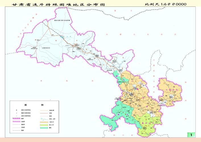 甘肃政务服务网 全省建档立卡贫困村和特困片带分布图
