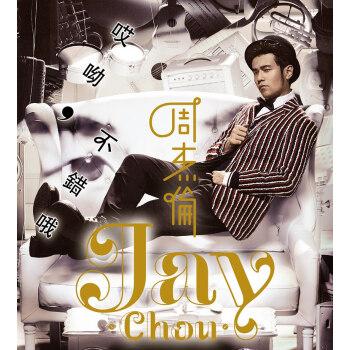 jay周杰伦专辑海报明星周边学生宿舍酒吧咖啡厅墙贴贴画酒红色20x30