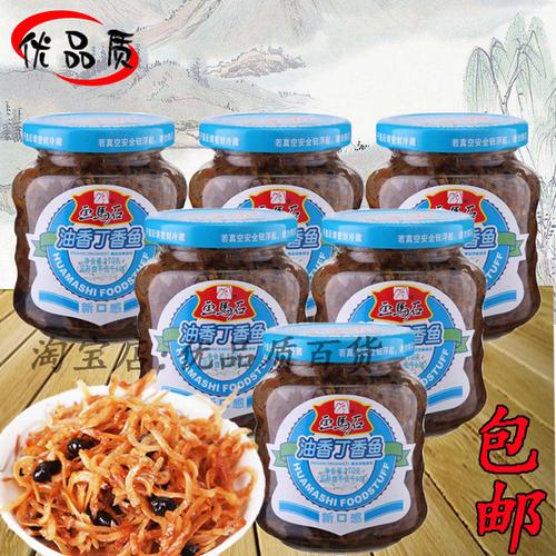 瓶油香丁鱼即食海鲜罐头下饭菜开胃配粥佐餐6*170马石丁香鱼画