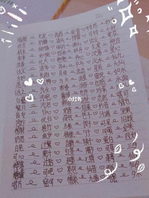 两个字女生仙气网名(08060777`05)08_素材_素材其他