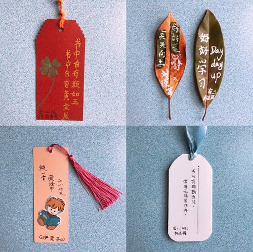 全民阅读——diy书签