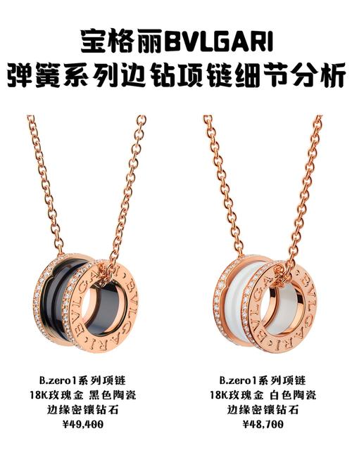 宝格丽bv丨弹簧系列项链边钻陶瓷款细节解析