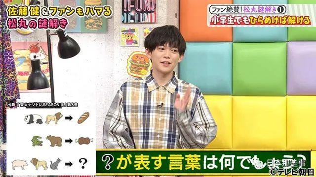 松丸亮吾疑似恋爱 女方为东大学生中泽莉佳子
