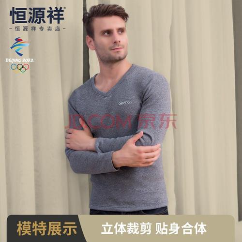 恒源祥男士保暖上衣男保暖内衣加绒加厚商务v领单上衣礼盒装 emd0604