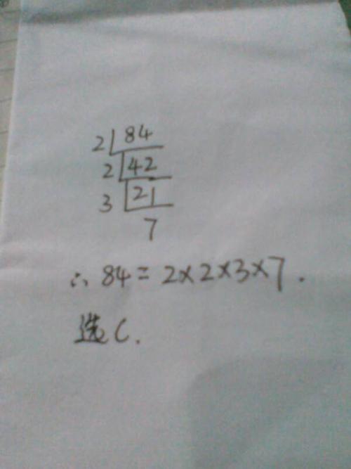 把84分解质因数,正确的写法是( ) a,84=3x4x7