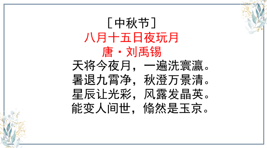 方寸田园(第十二期)|诗中的中国传统节日
