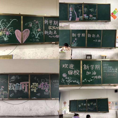 相约一小,共同筑梦新学期