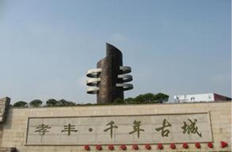 浙江孝丰镇