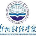 郑州财经学院