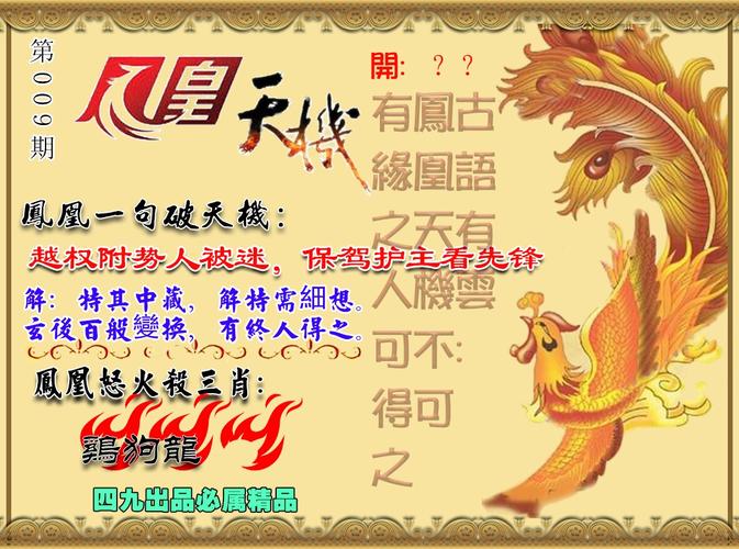 凤凰天机报如未更新,请开奖日查看!