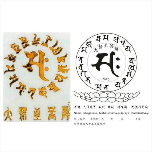 哪位大神懂这两图里形成圈的梵文的详细意思.