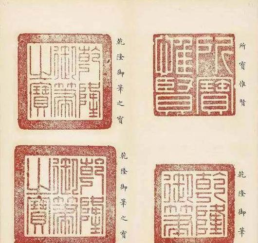 是大清在位时间最长的皇帝,他的印章千余枚,每一枚都