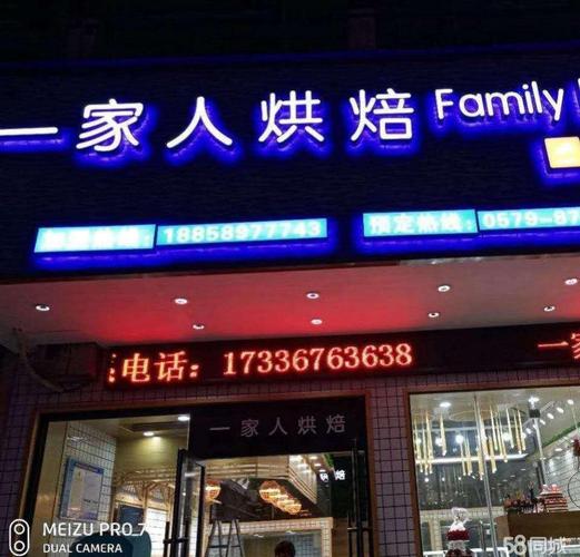 (转让) 武义县王宅镇蛋糕店客源稳定,接手即可营业