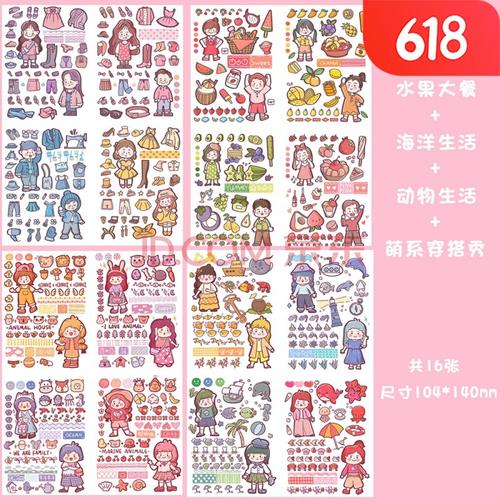 网红手账贴纸手帐素材胶带木子里李手机壳diy装饰可爱