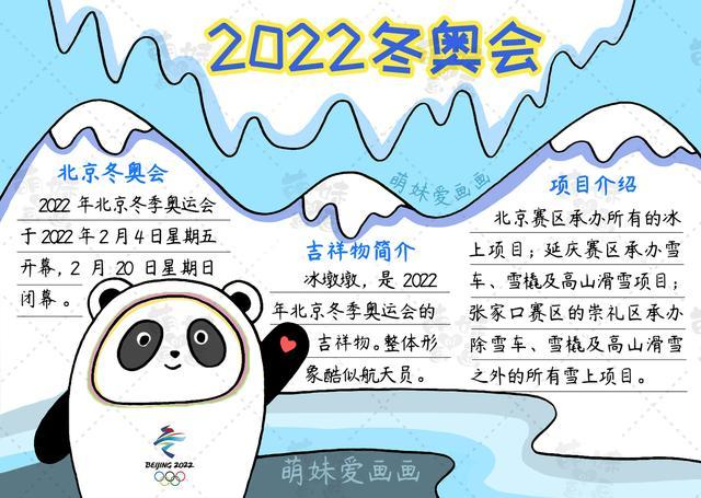 手抄报边框
