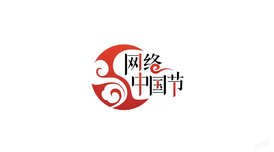 网络中国节logo_副本.jpg
