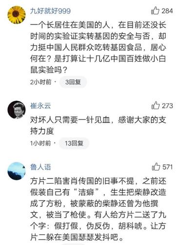 崔永元怒揭方骗子获网友力挺,司马三鸡司马夹头中招!