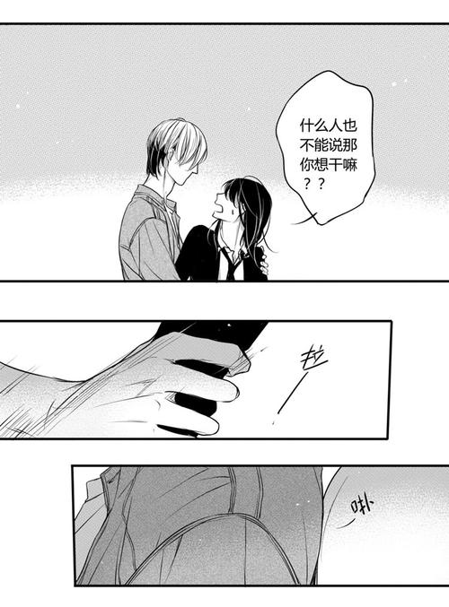 《circle》58 - 在线阅读 - 有妖气原创漫画梦工厂