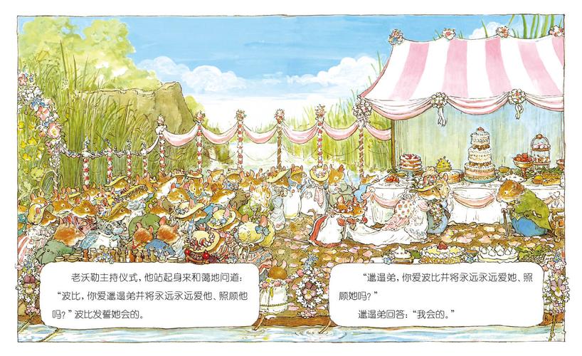 野蔷薇村的故事套装