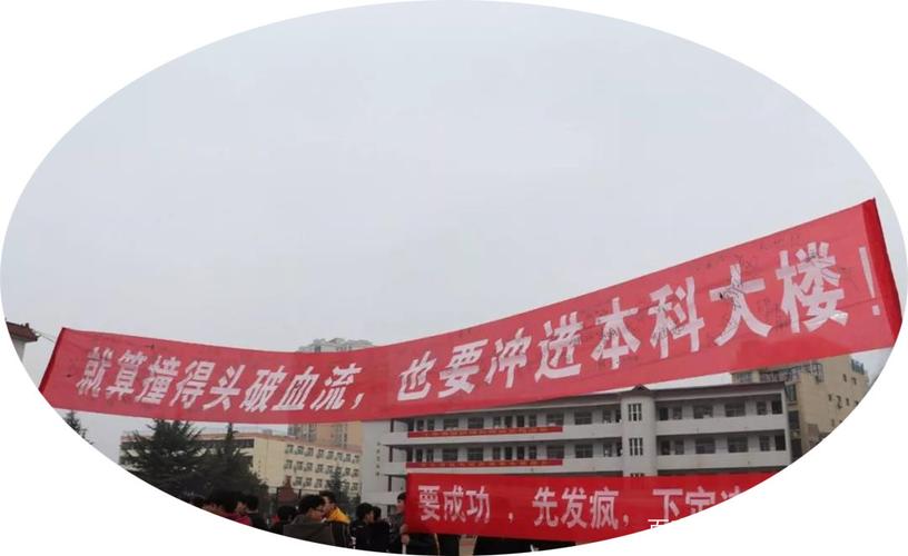 百日誓师,气势如虹!喊出高考"最强音"!