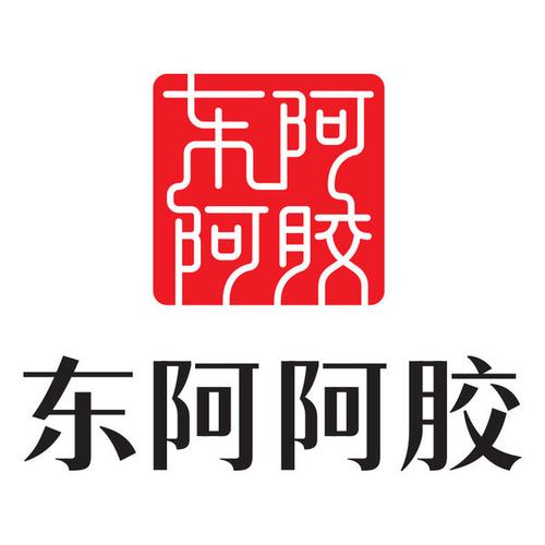 > 东阿阿胶公司