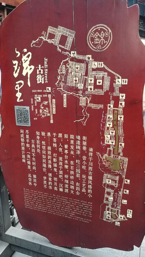 锦里古街