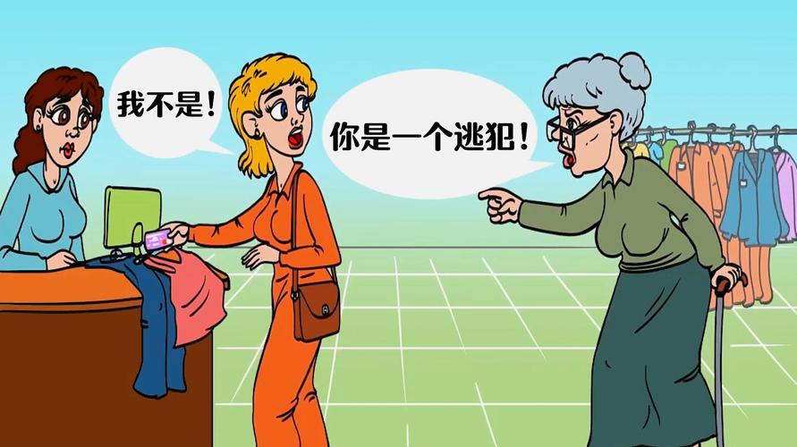 脑力测试:中间的女子是逃犯吗?