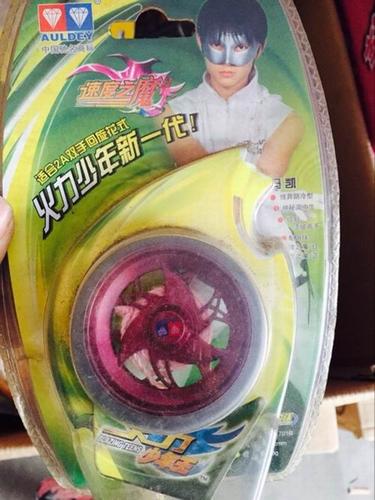 绝版正版奥迪双钻 火力少年王 悠悠球溜溜球 671701b 速度之魔 86新