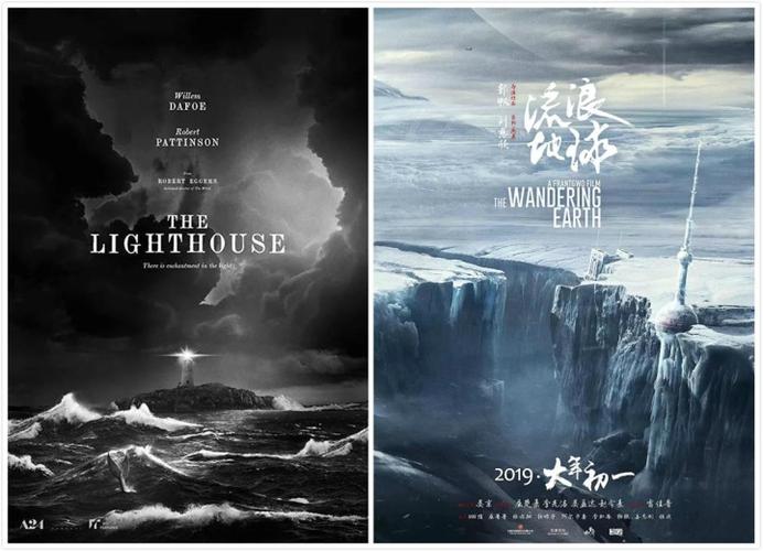 优秀电影海报赏析