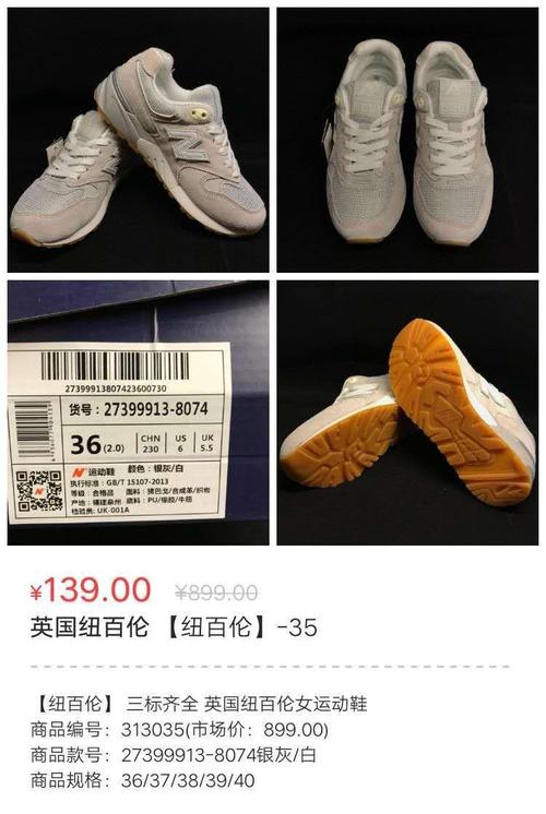 英国纽百伦男女运动鞋,三标齐全.