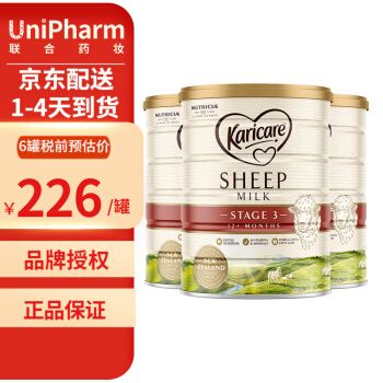 可瑞康(karicare)澳洲新西兰可瑞康sheep绵羊奶粉 婴幼儿绵羊奶粉900g