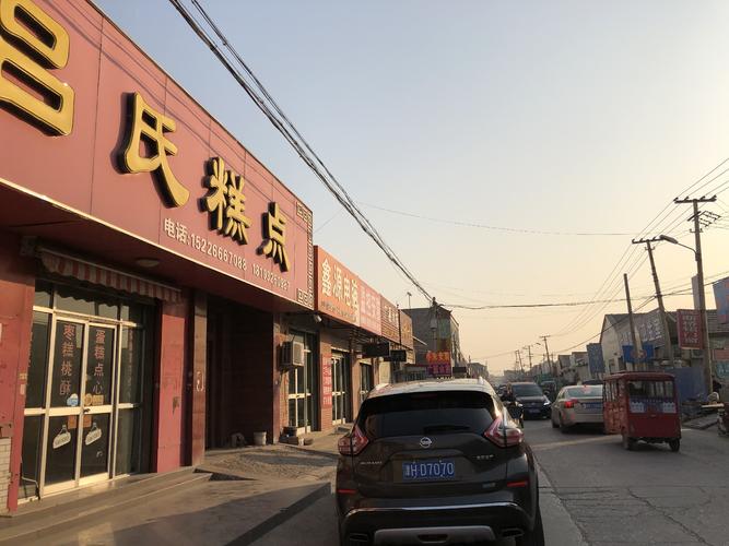 游胜芳古镇,品美食北桥炸糕,胜芳年糕,糕点吕皮酥