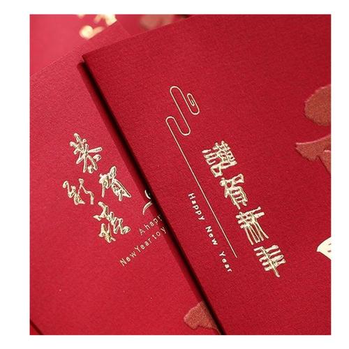 创意2022新年贺卡元旦立体卡片中国风跨年happynewyear贺年卡3d