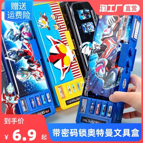 奥特曼带密码锁双层文具盒男孩子变形金刚多功能高科技儿童铅笔盒男生