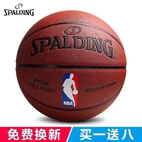 官方正品nba比赛专用篮球7号成人6号青少年5小学生室内外耐磨篮球